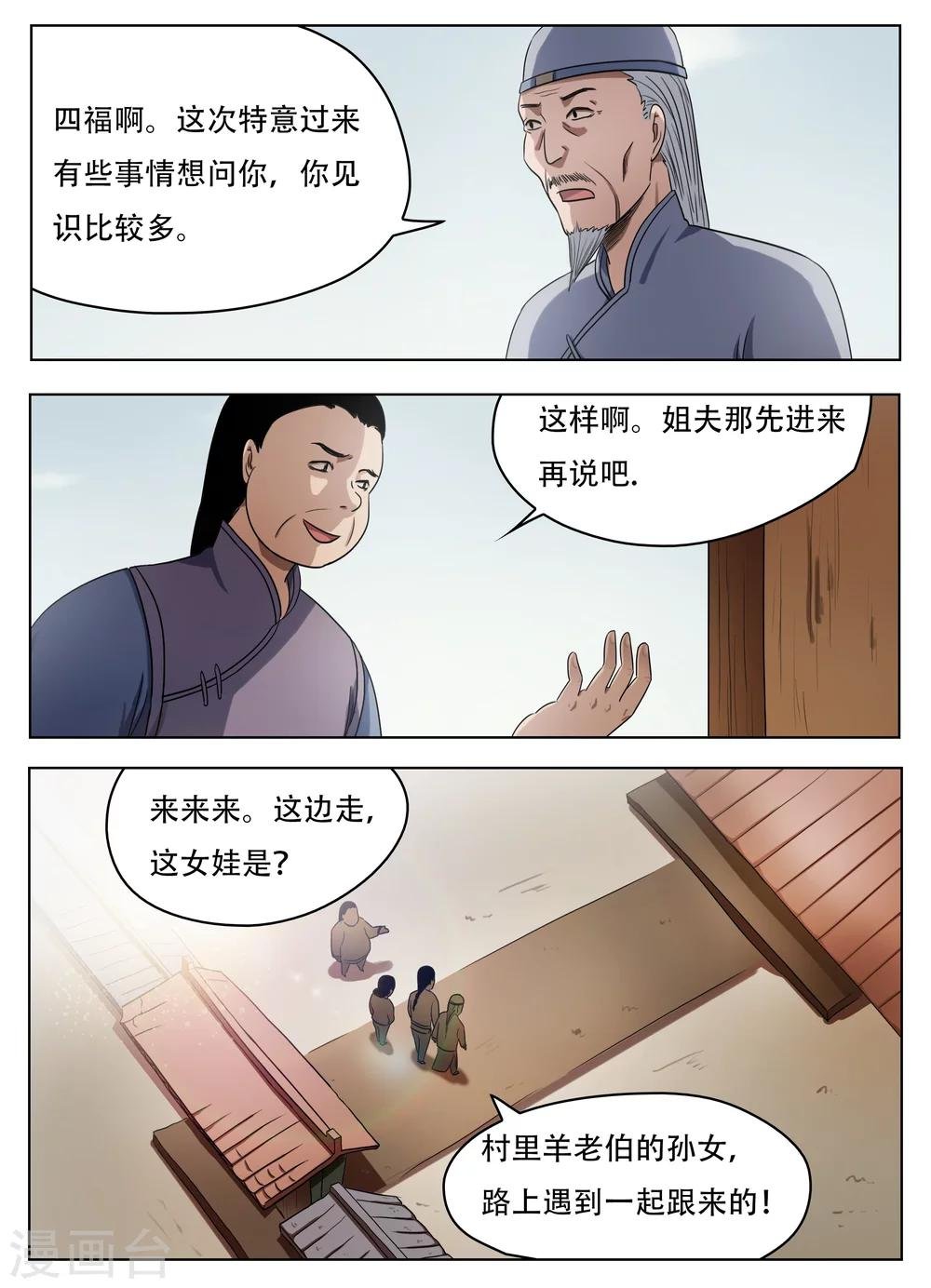 第57话