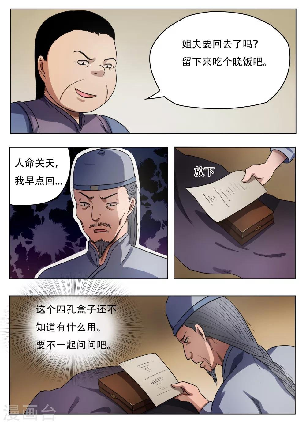 第57话