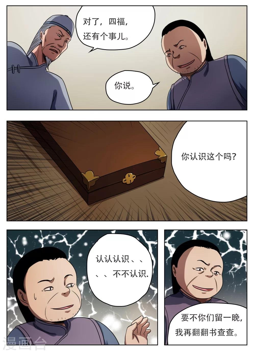 第57话