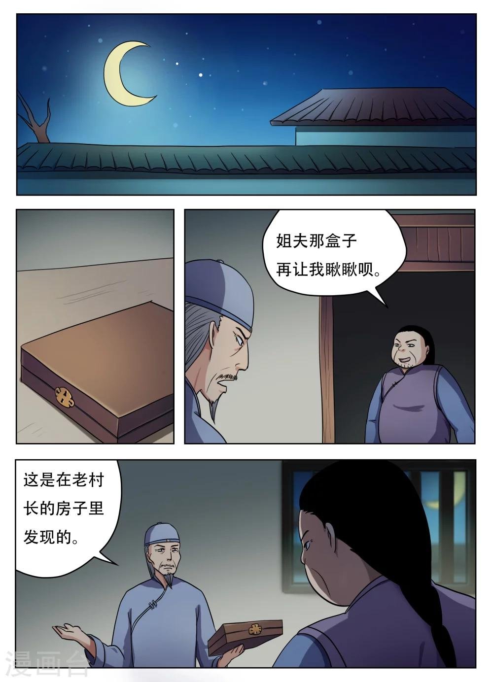 第59话