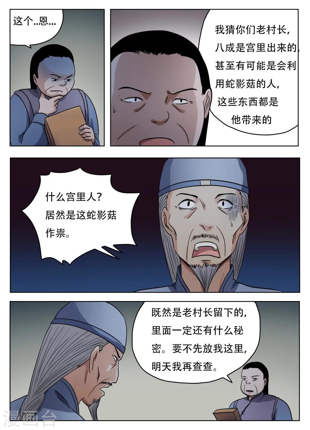 第59话