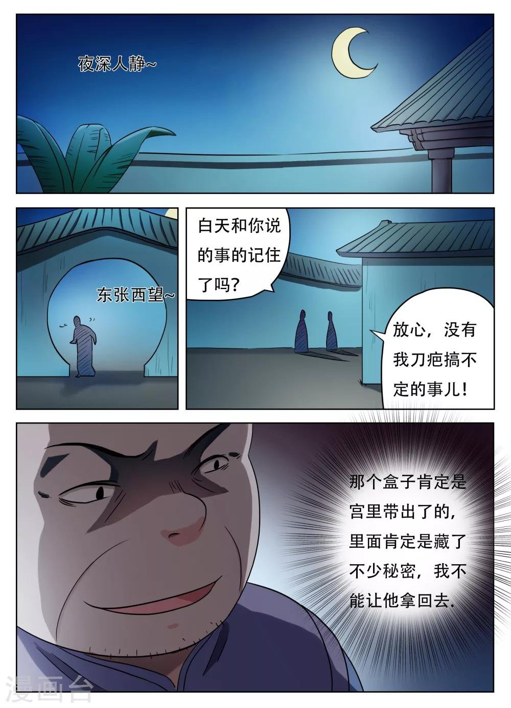 第59话