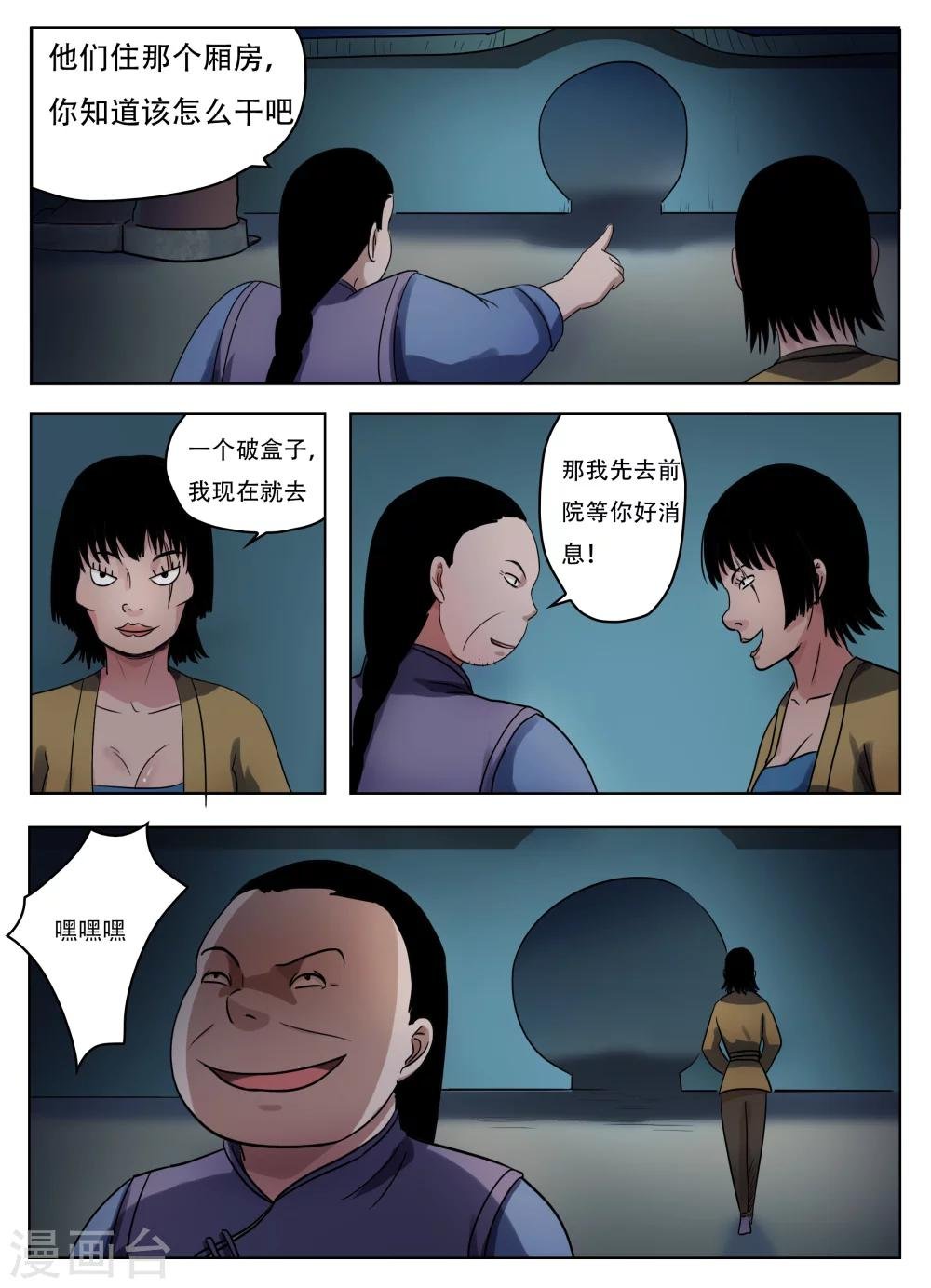 第59话