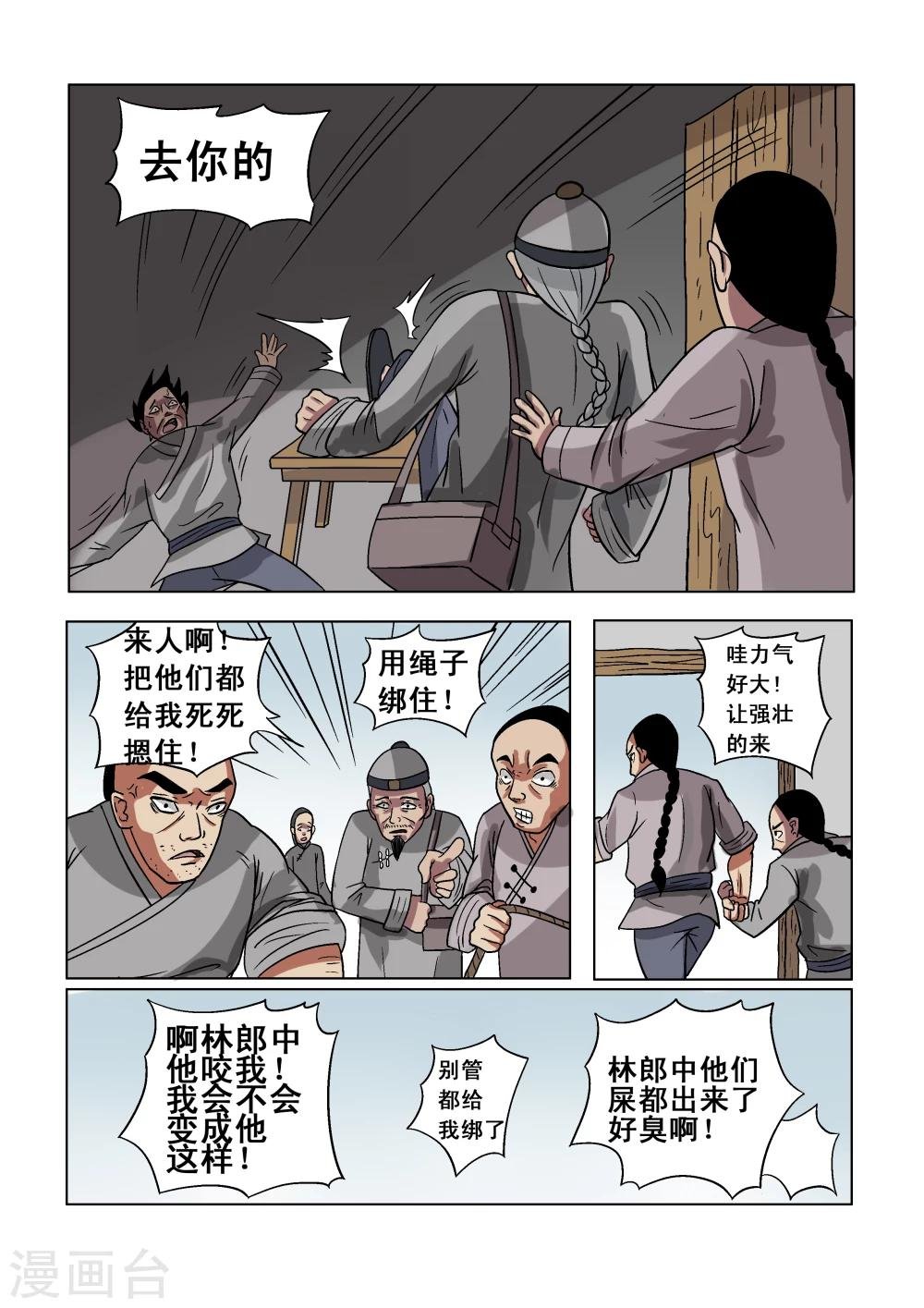 第6话