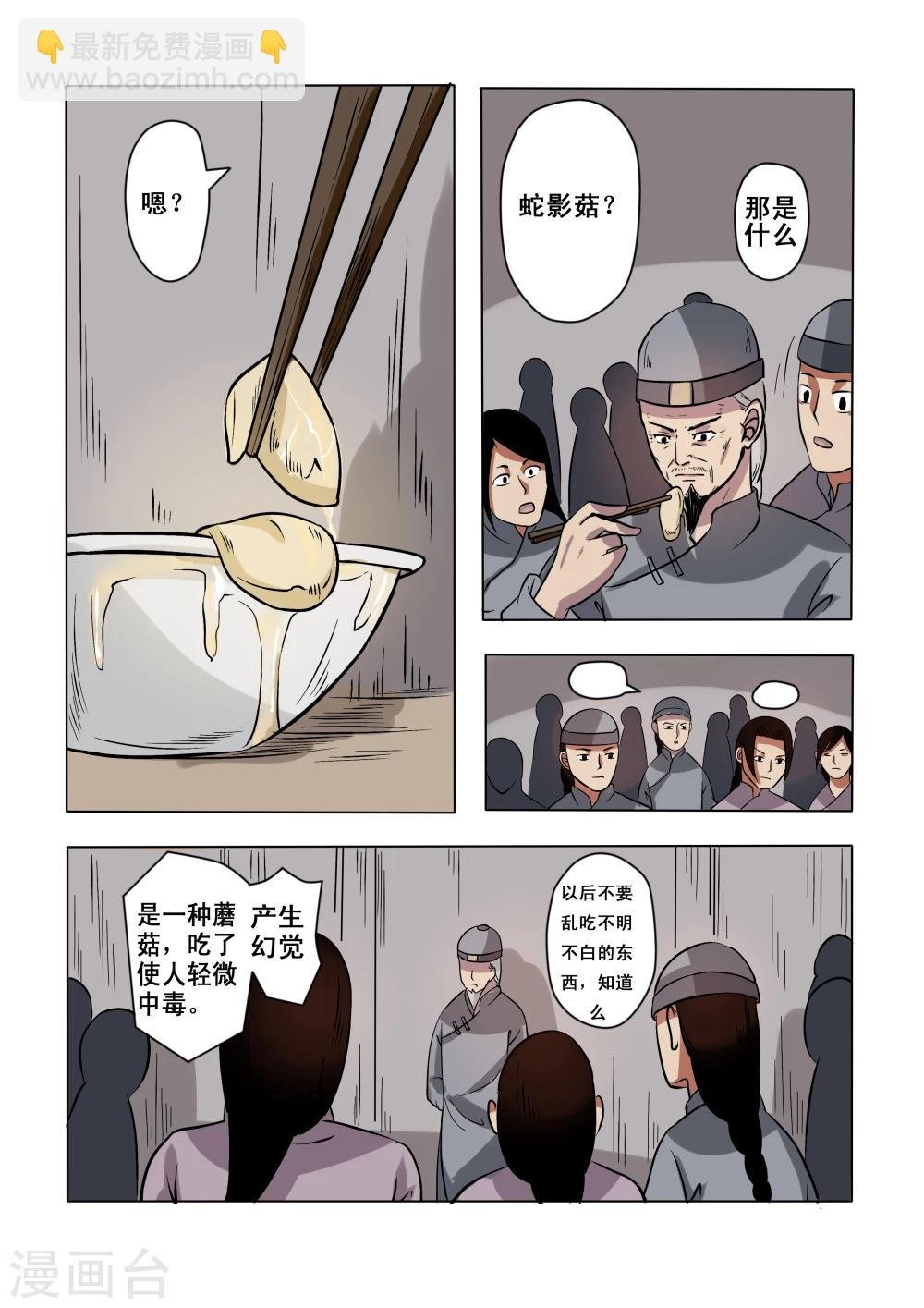 第6话