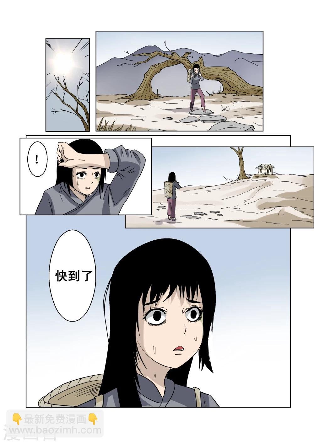 第6话