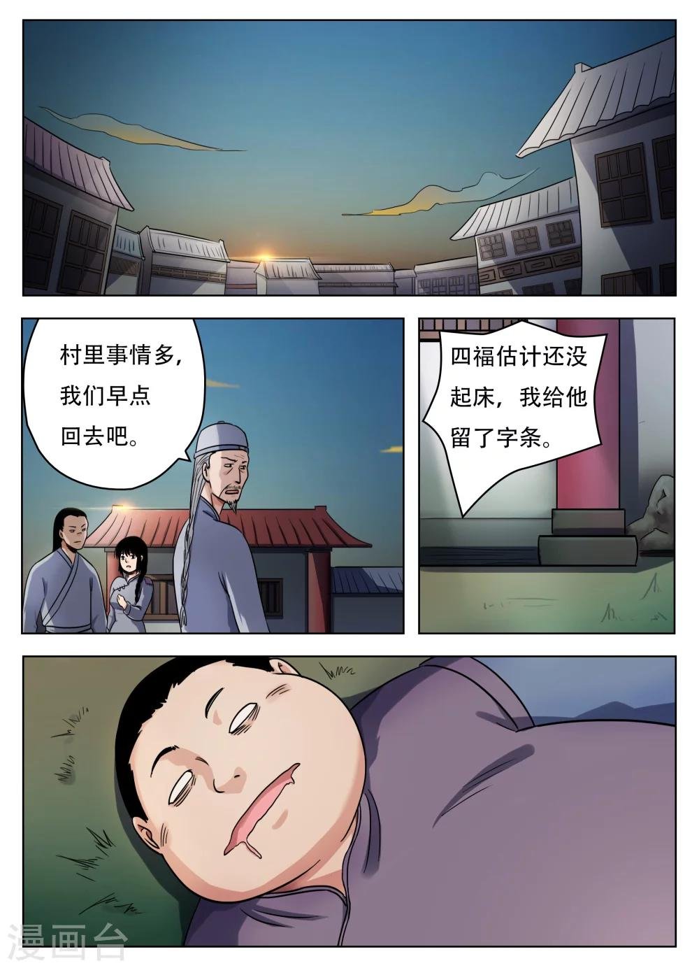 第60话