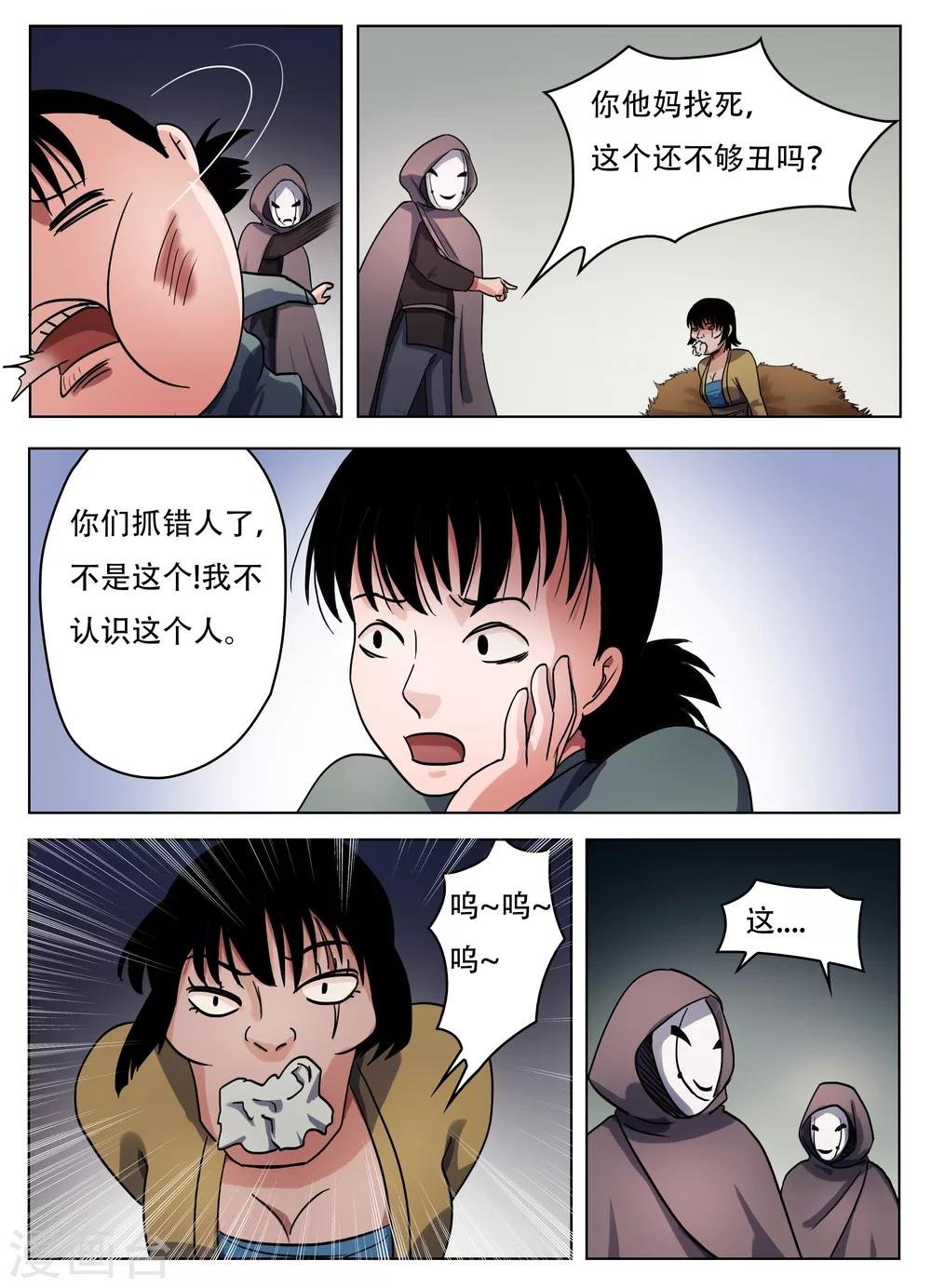 第60话