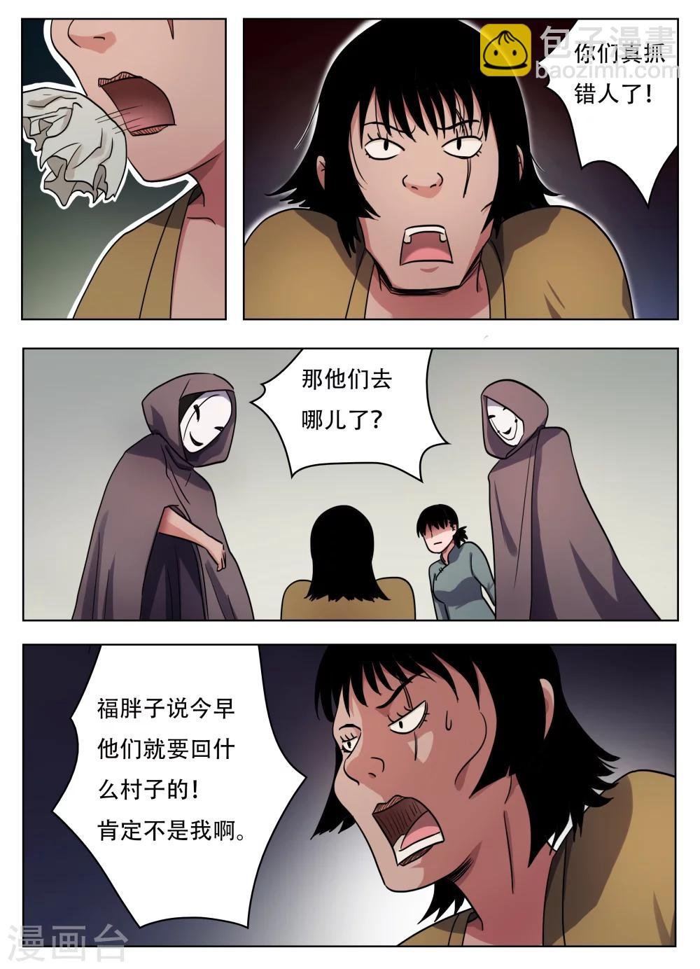 第60话