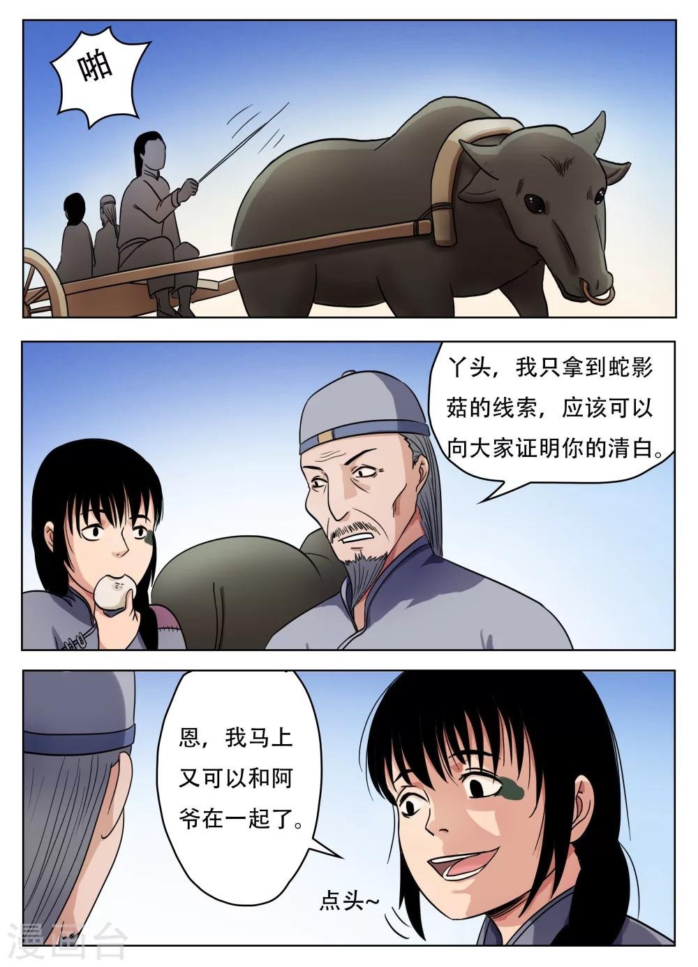 第60话