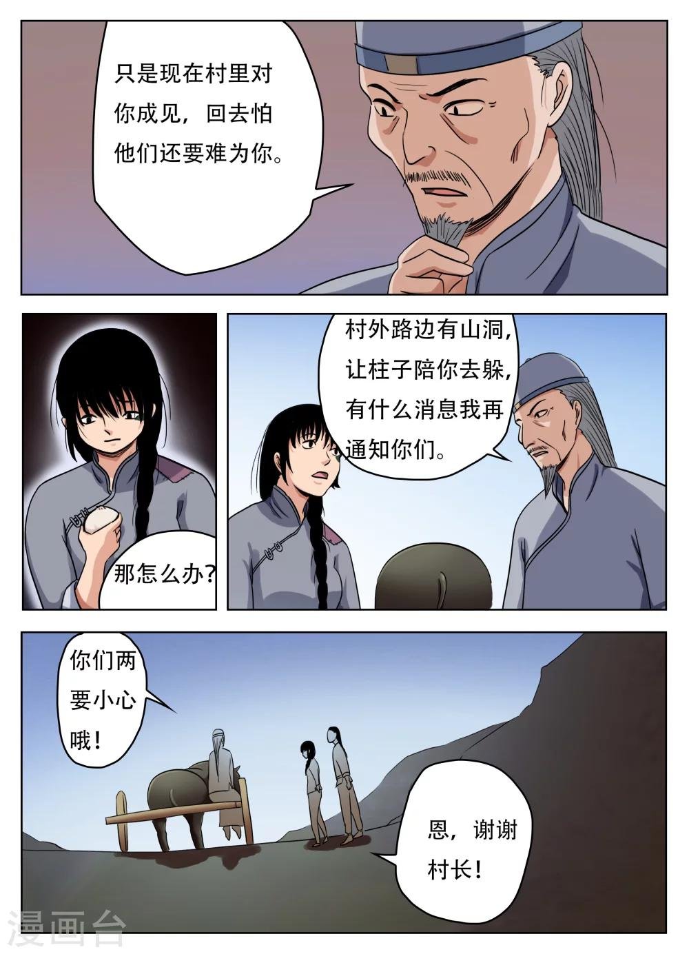 第60话