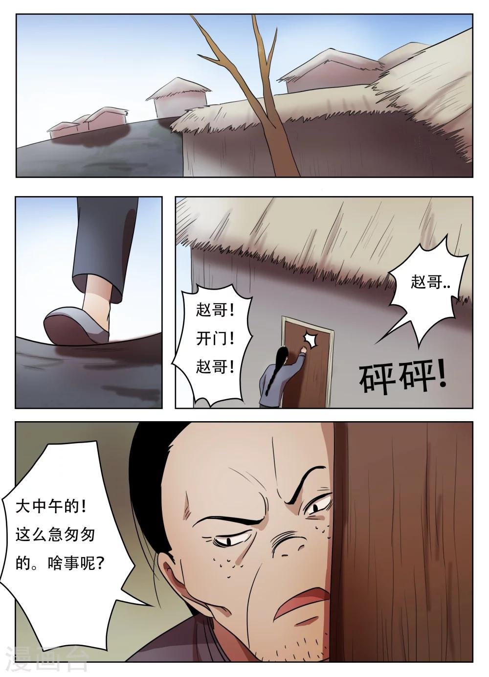 第61话