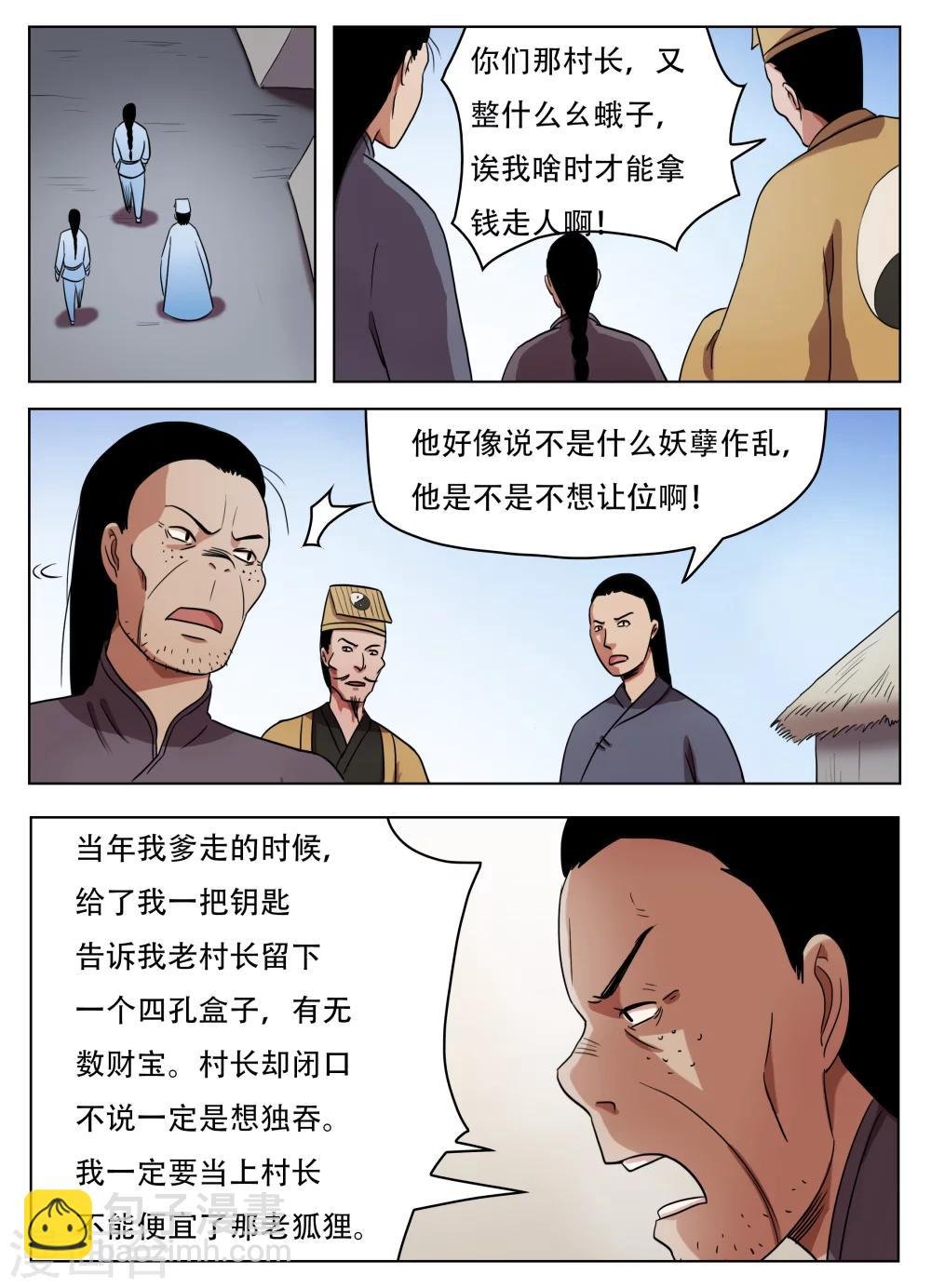 第61话