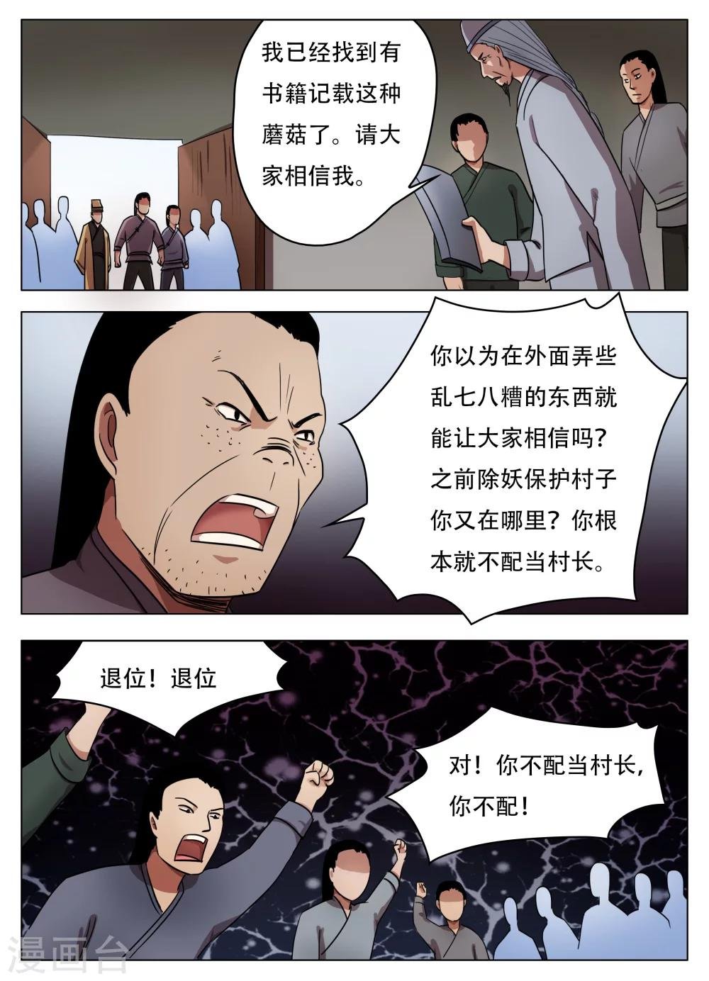 第61话
