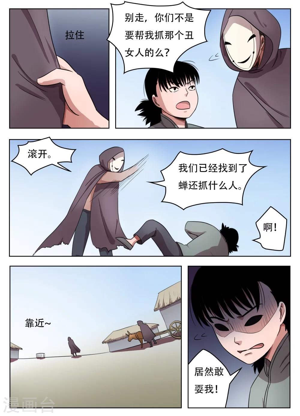 第62话