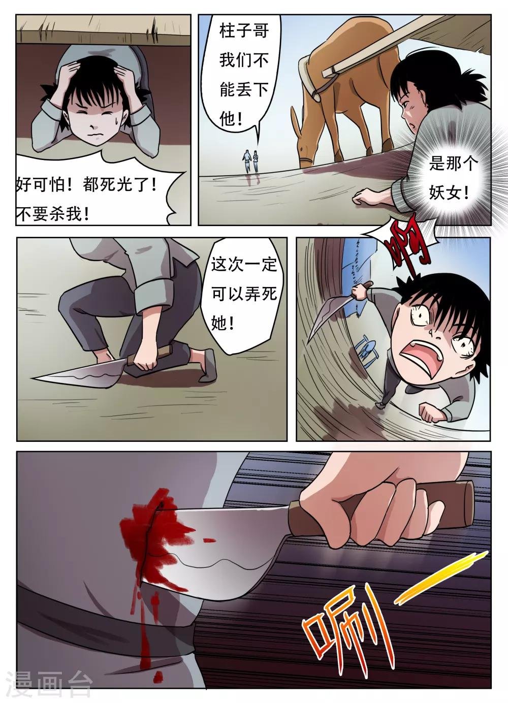 第63话