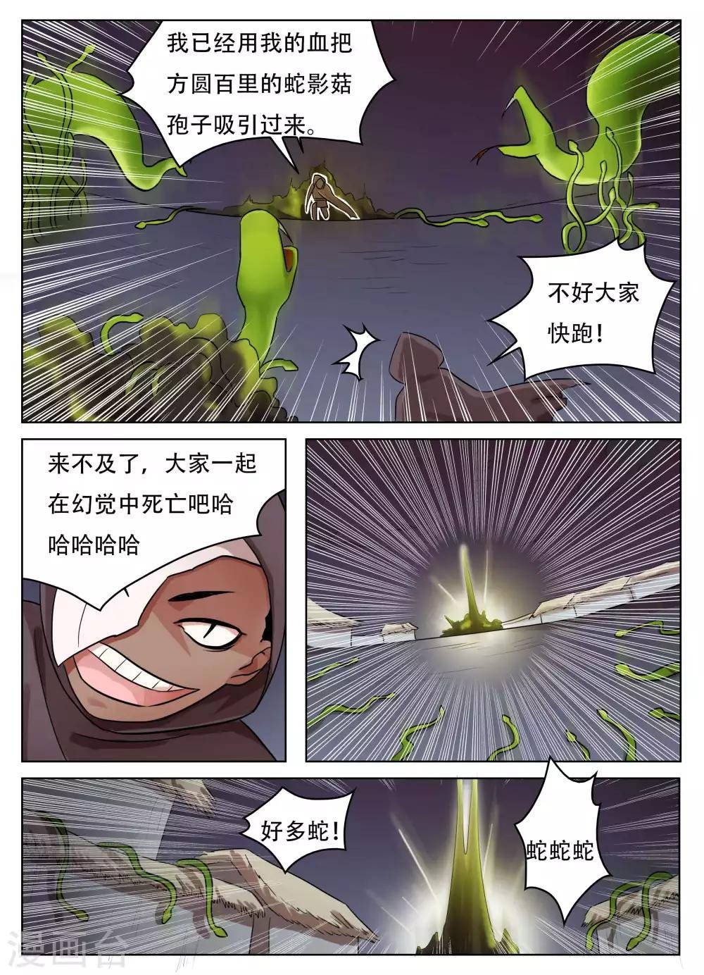 第64话