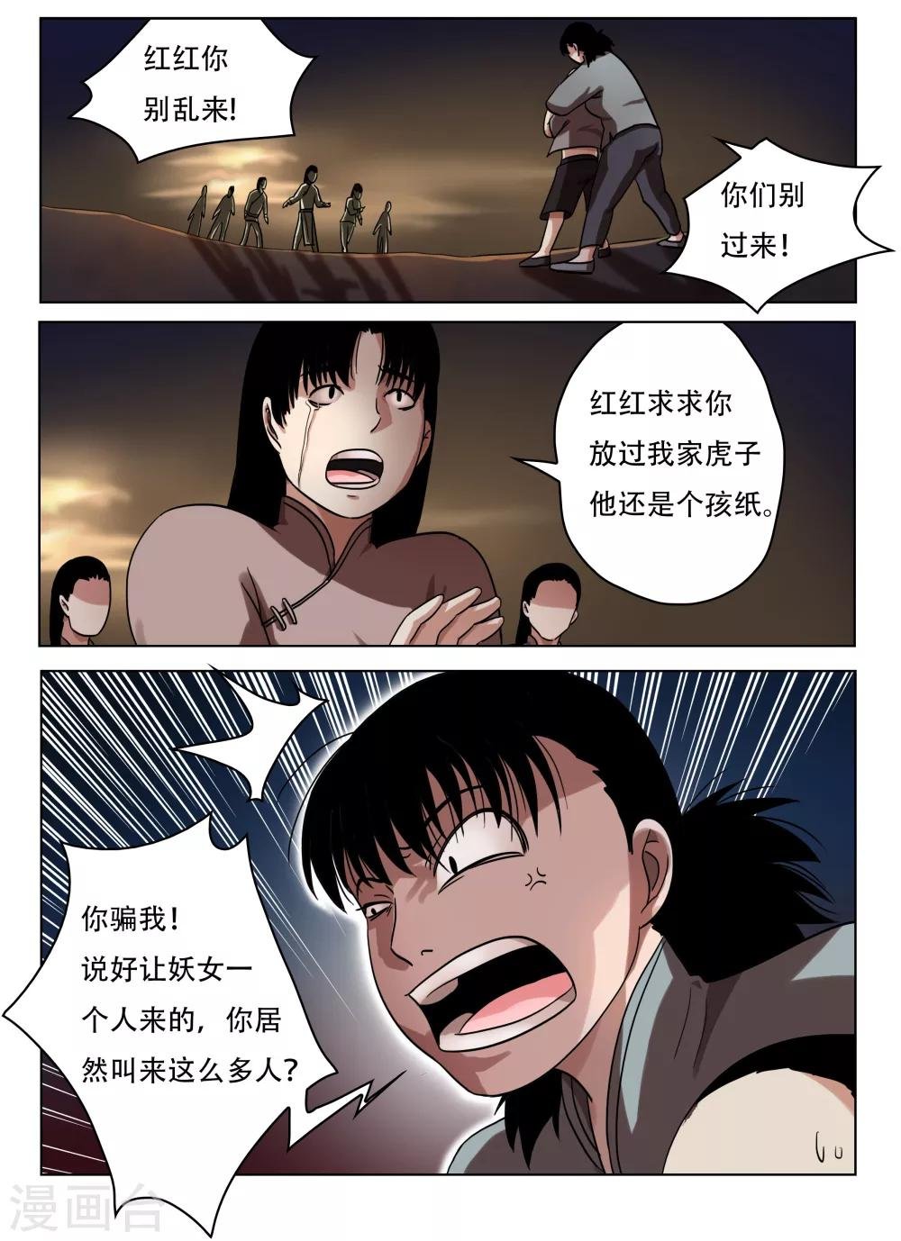 最终话