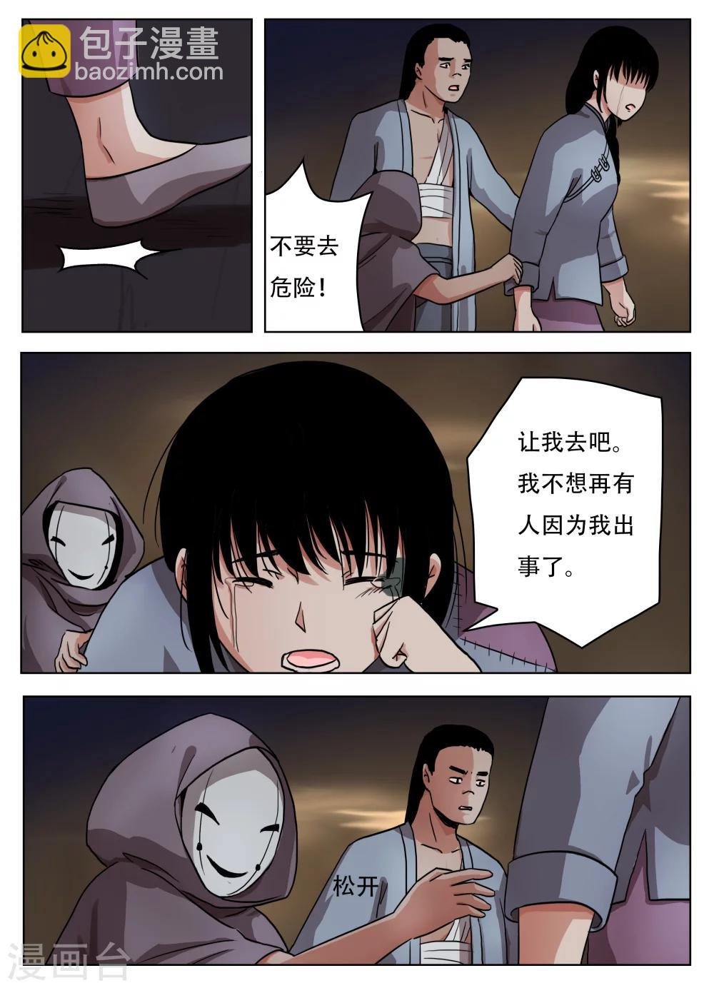 最终话