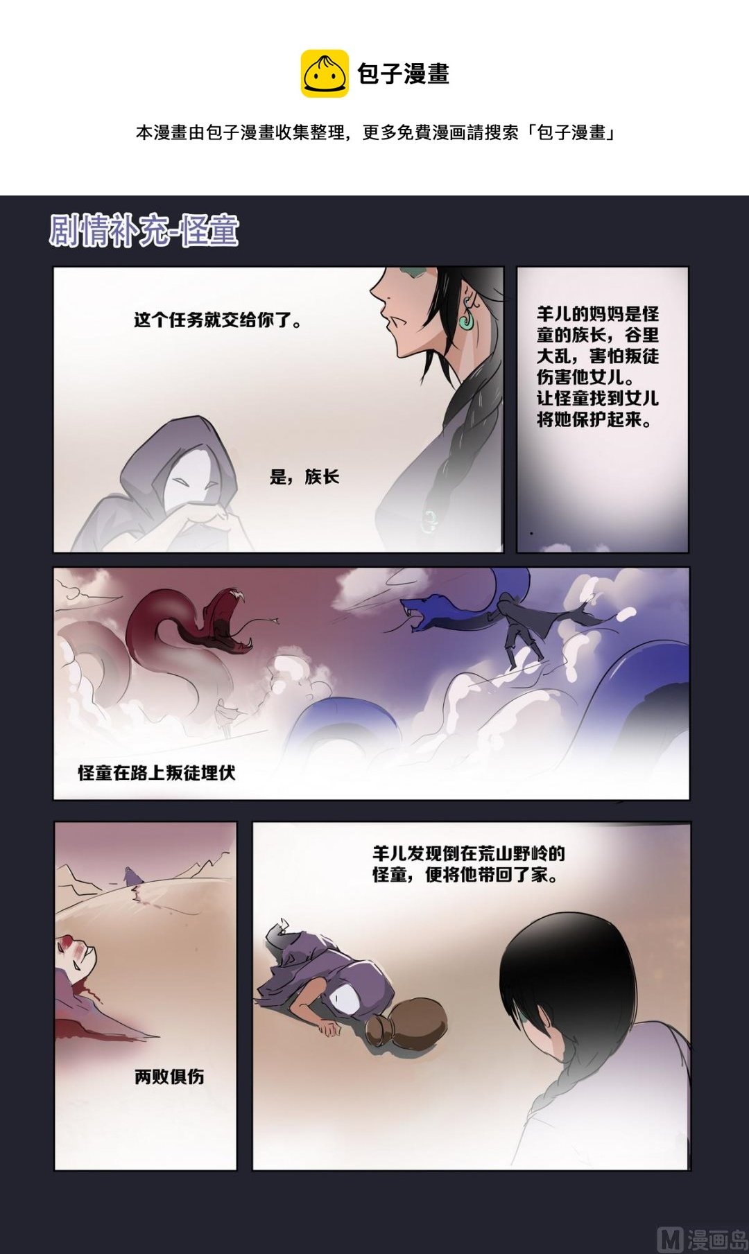 番外