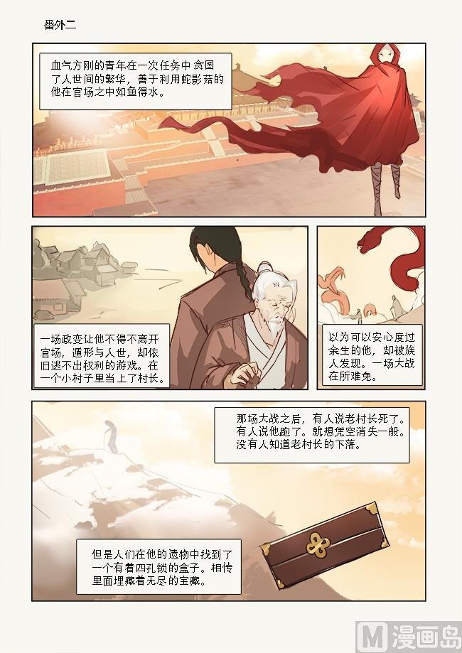 番外
