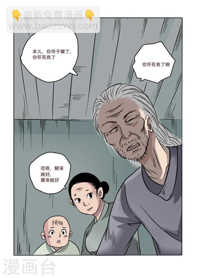 第9话