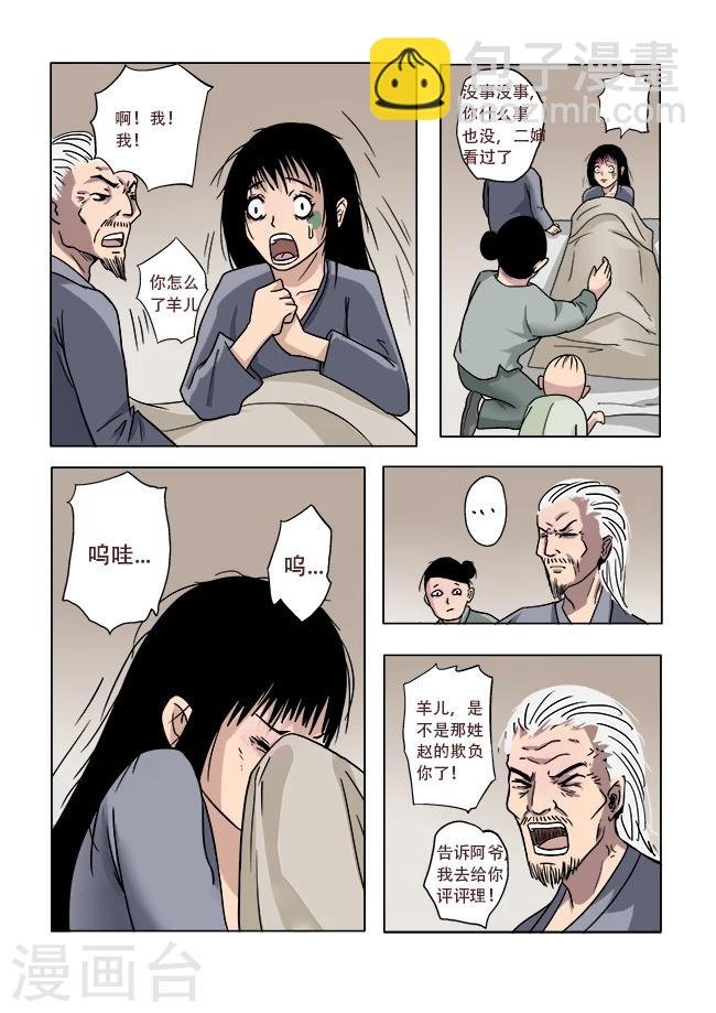 第9话