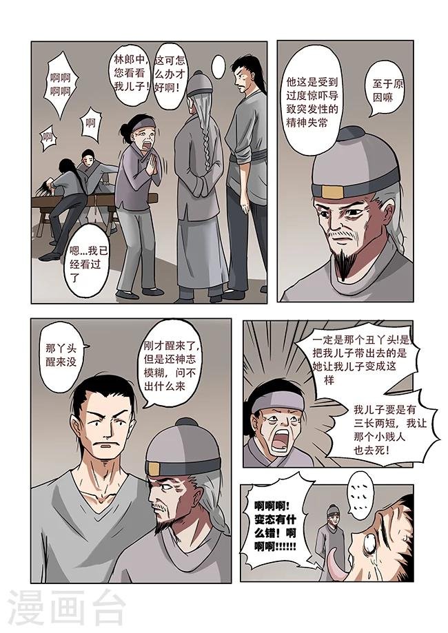 第9话