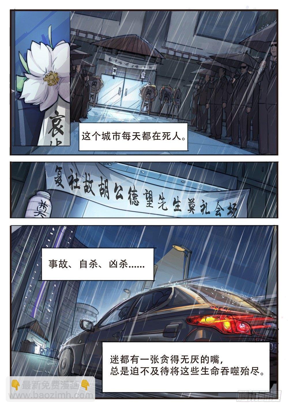 第一话：外卖服务