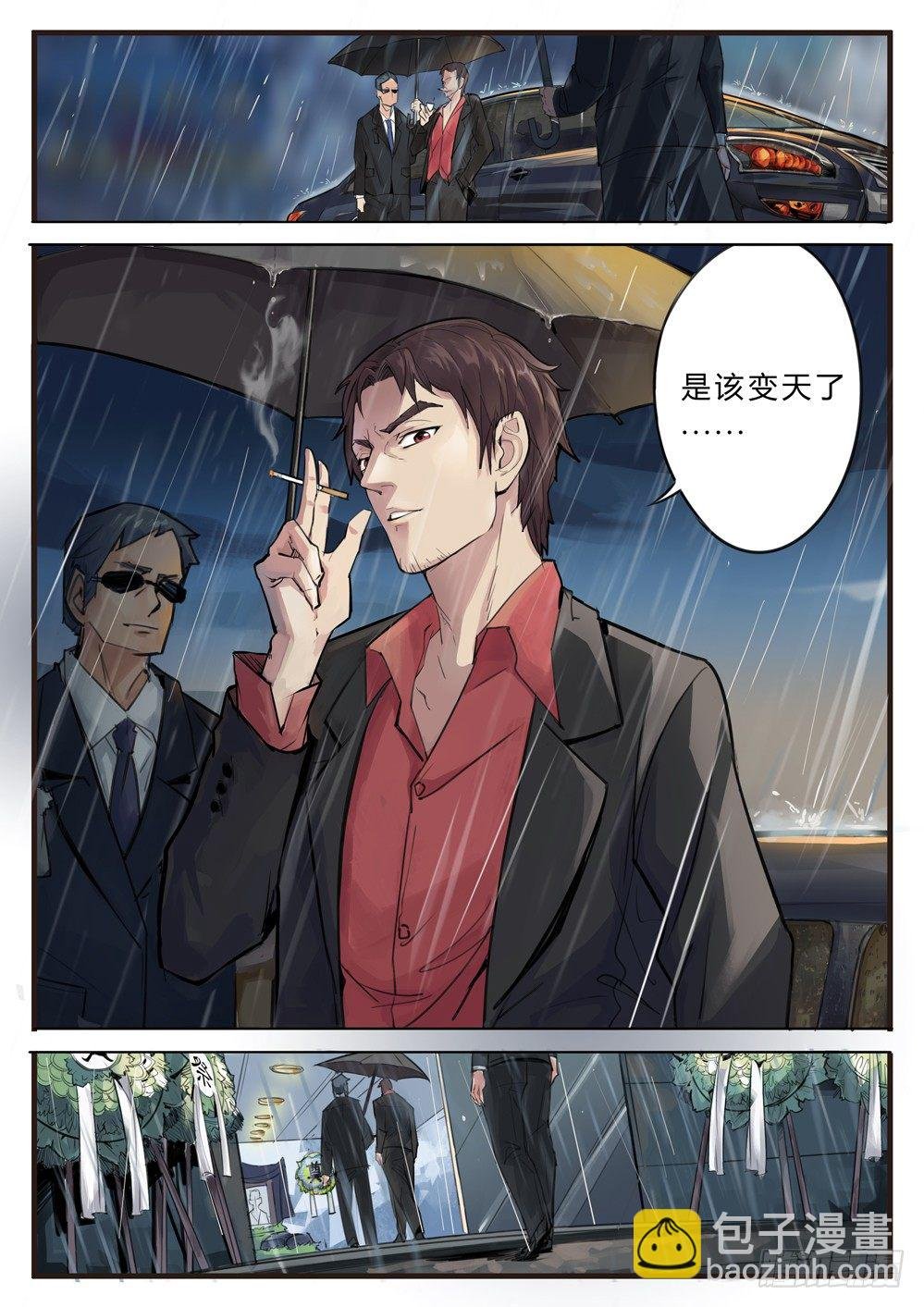第一话：外卖服务