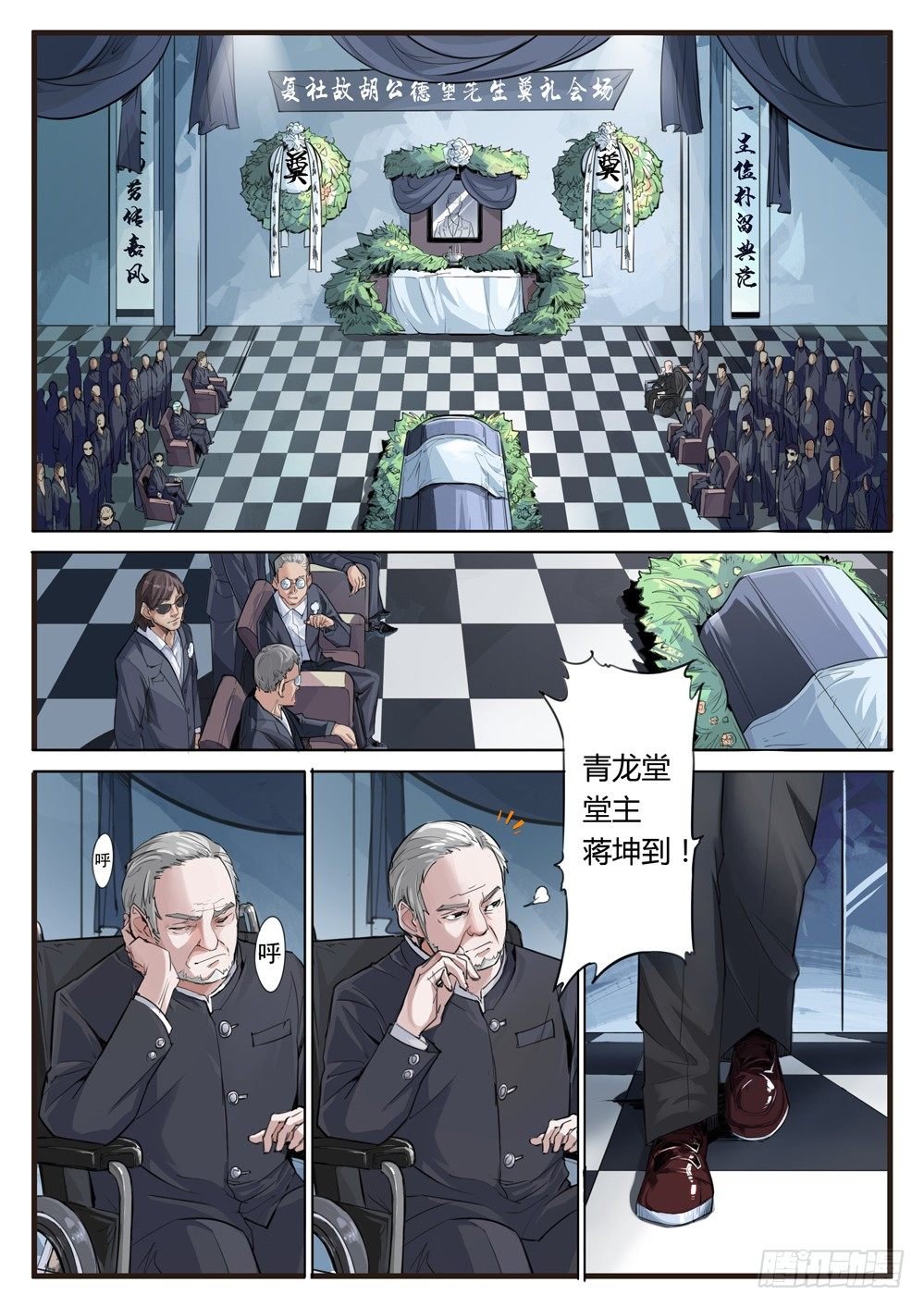 第一话：外卖服务