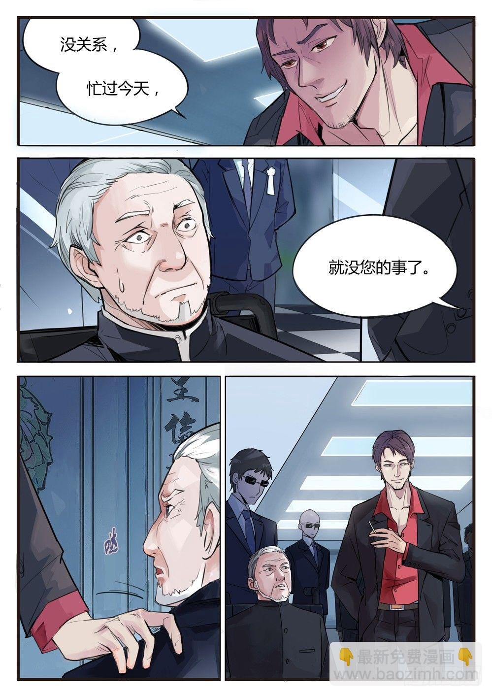 第一话：外卖服务