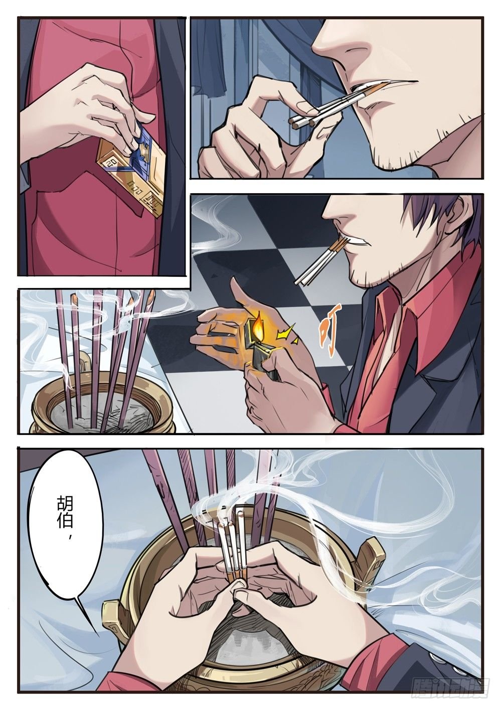 第一话：外卖服务