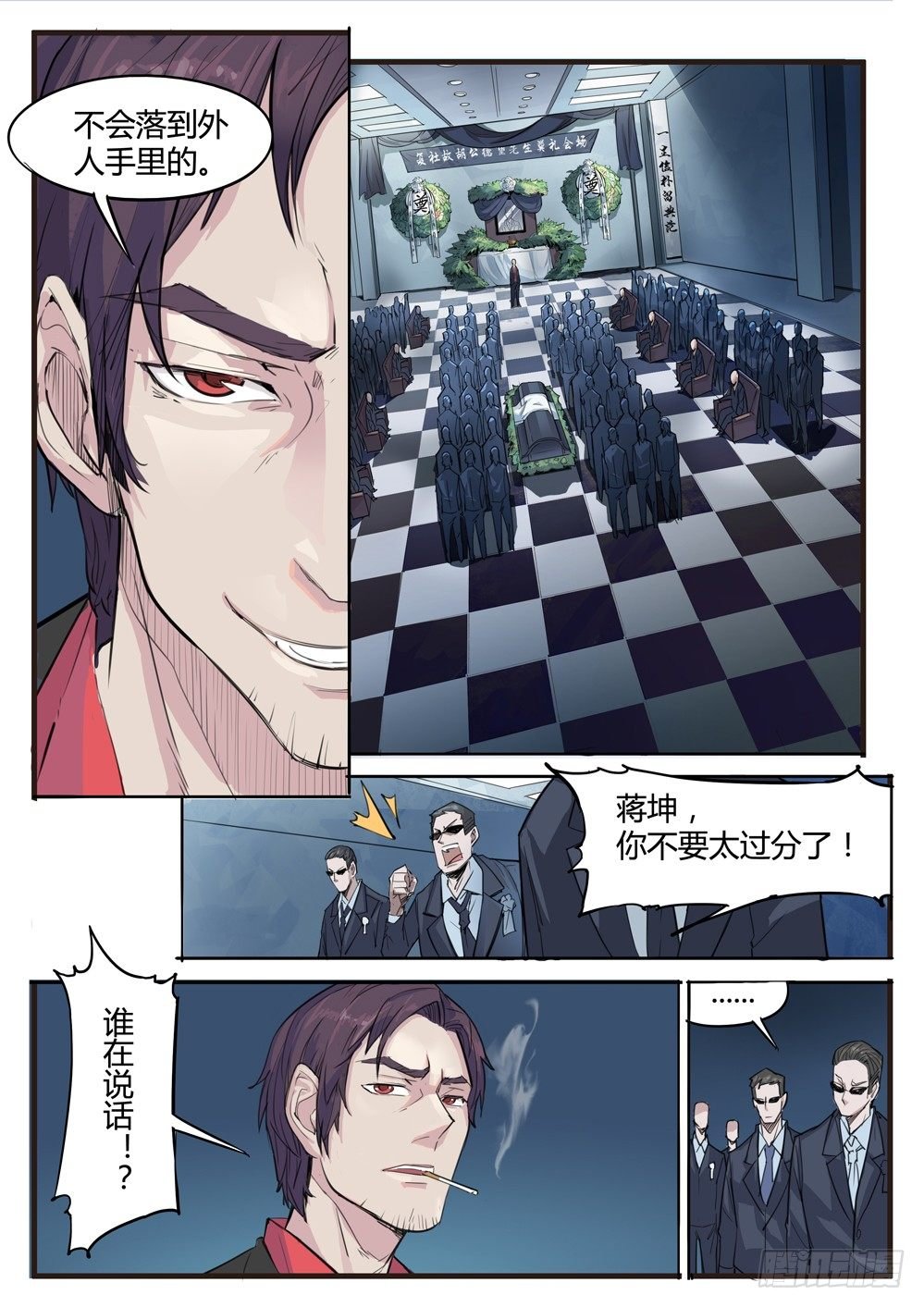 第一话：外卖服务