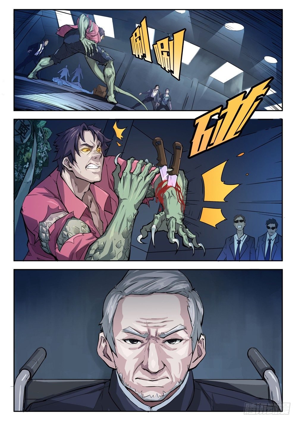 第十话：舍生