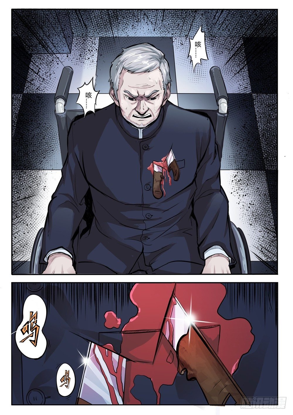 第十话：舍生