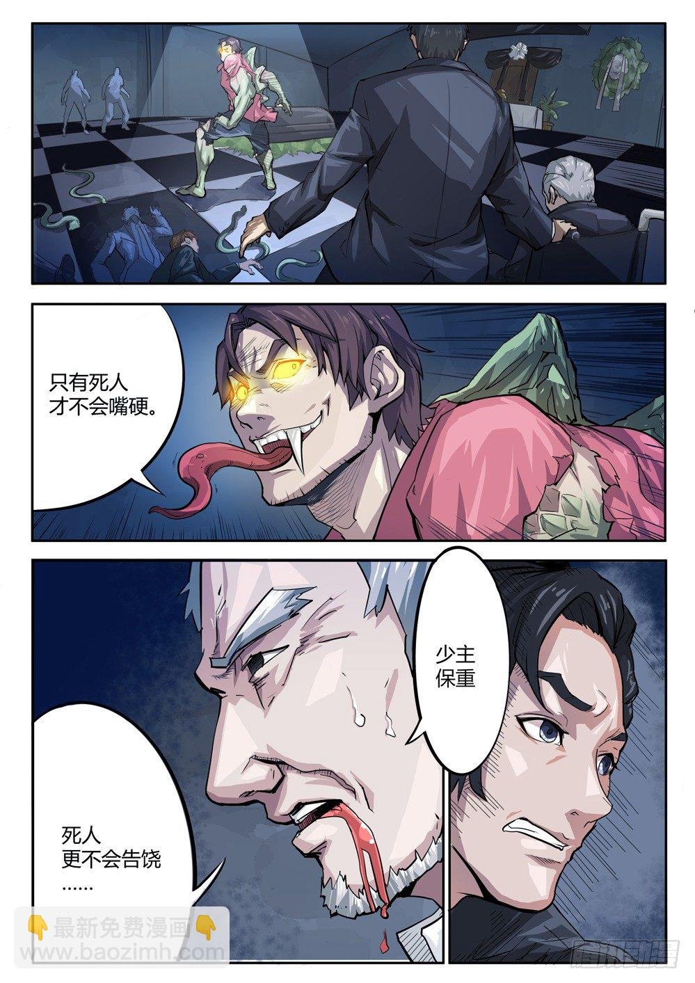 第十话：舍生