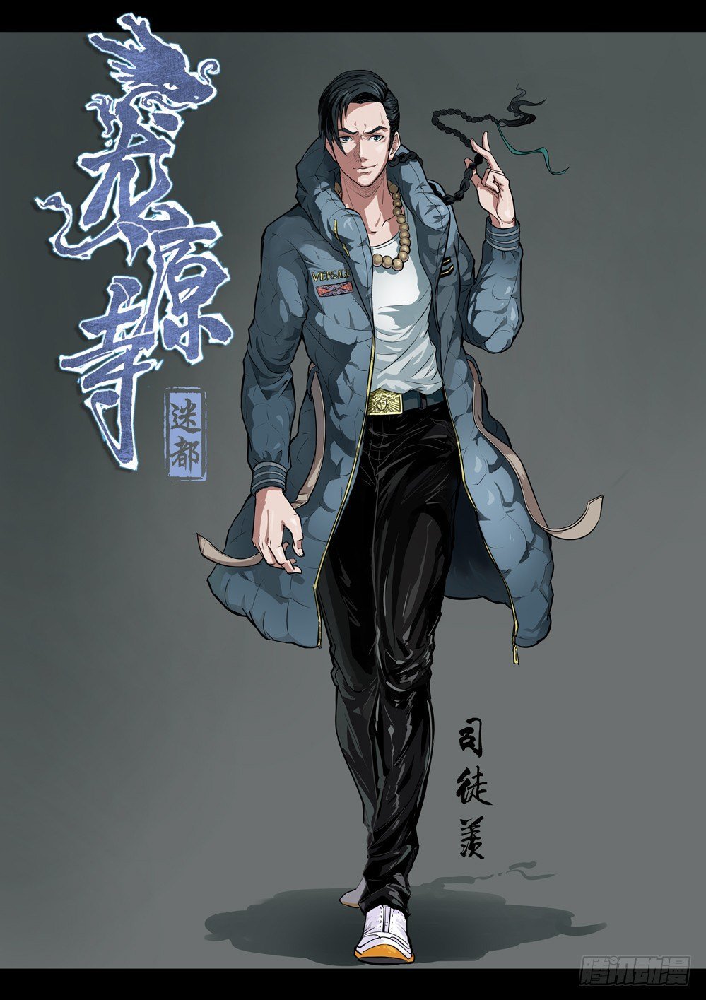 第十话：舍生