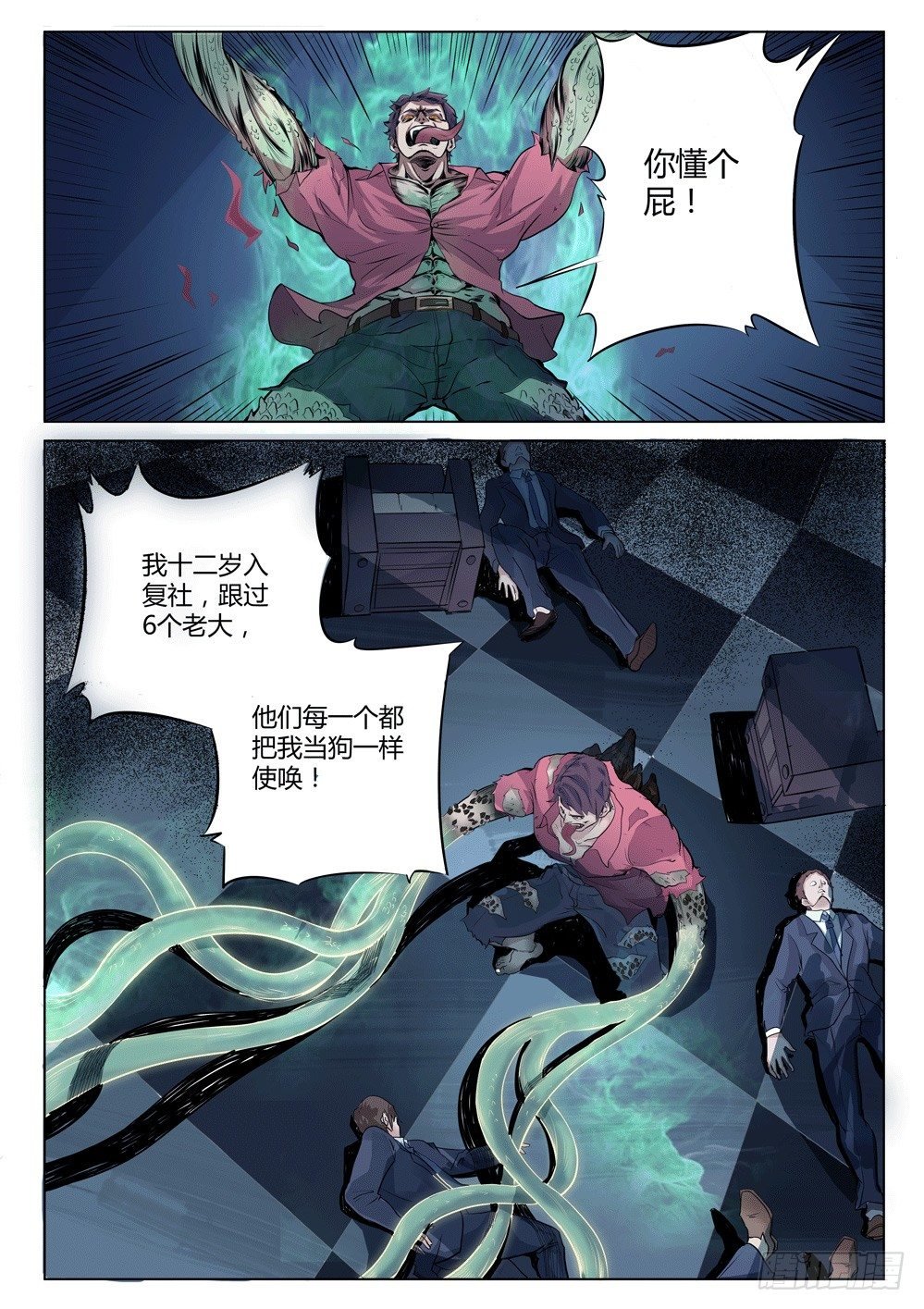 第十一话：司徒反击