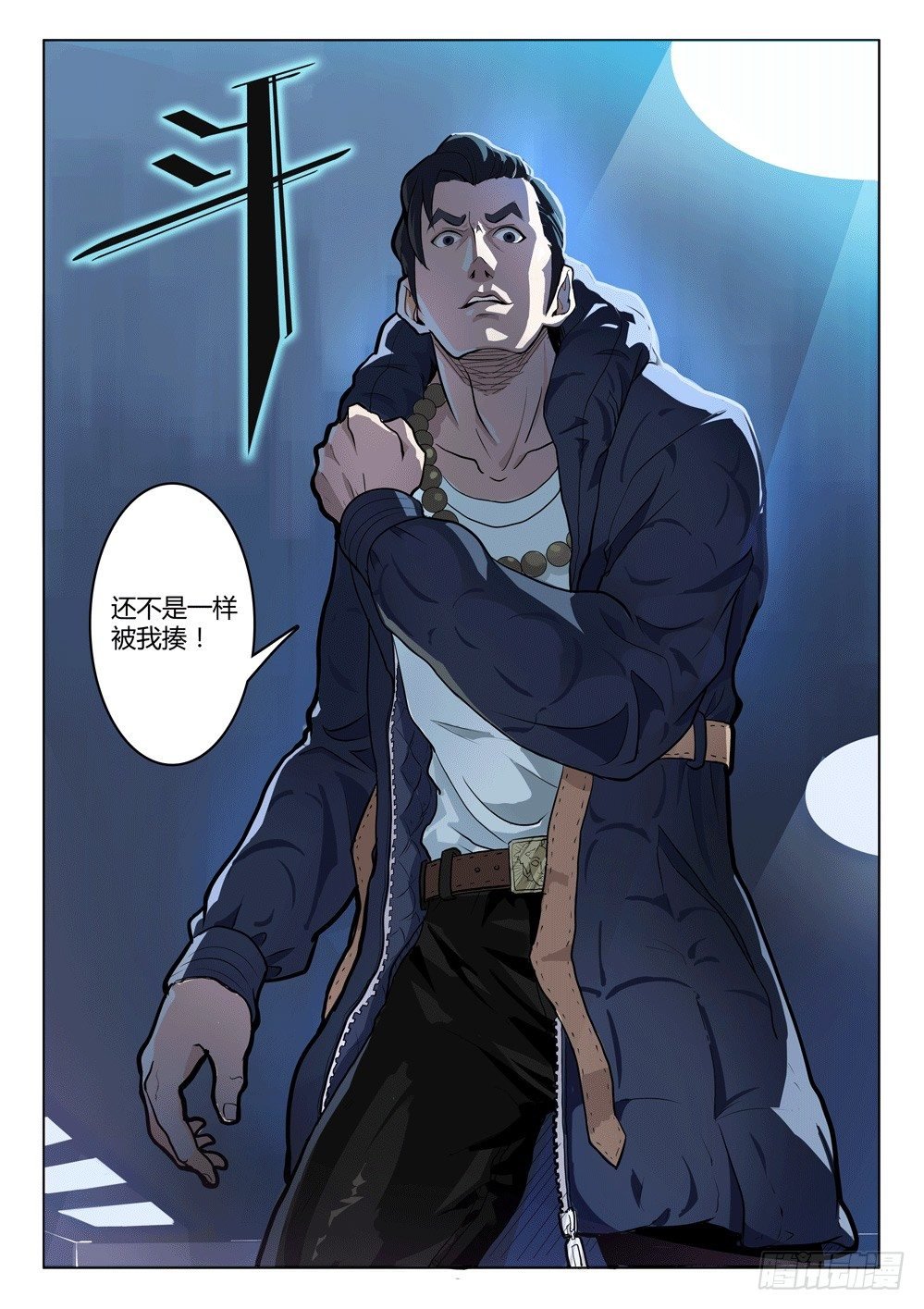 第十一话：司徒反击
