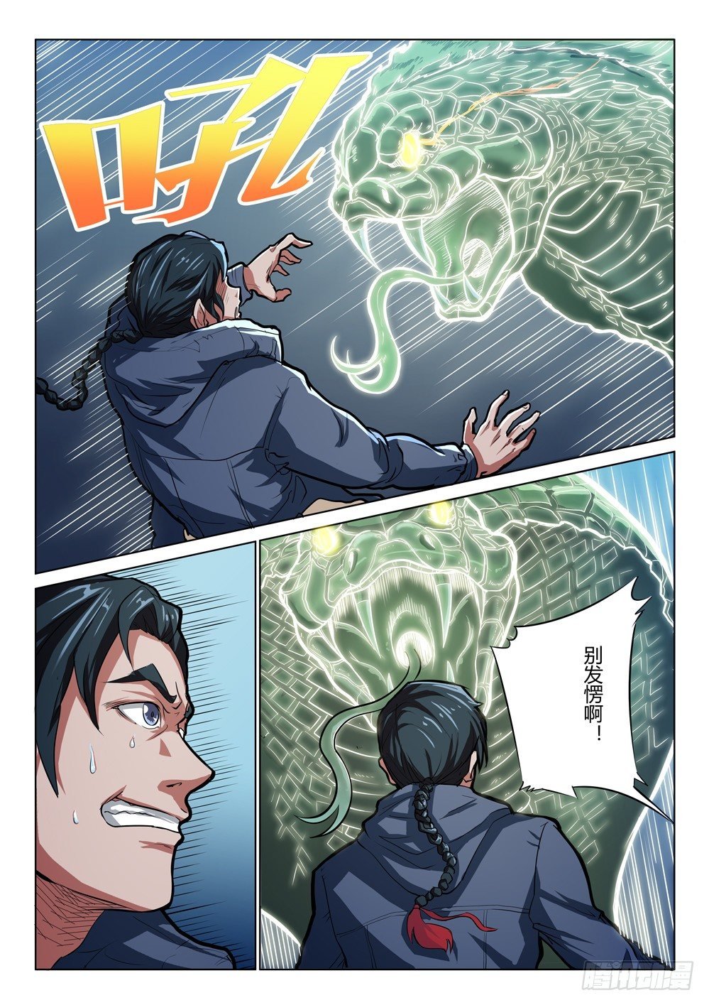 第十二话：扳指的选择