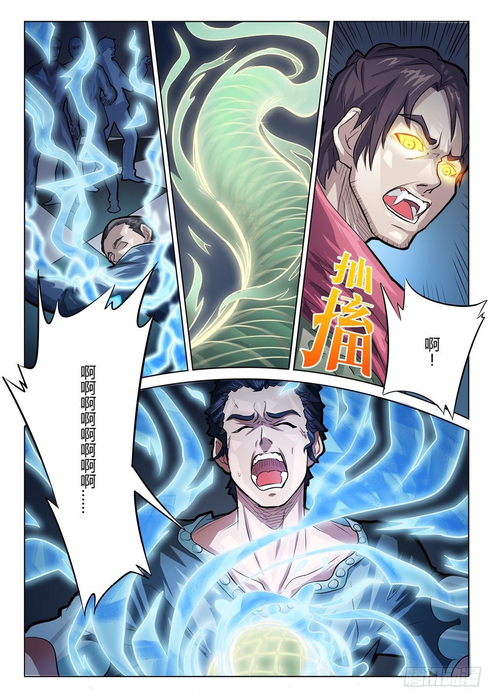 第十二话：扳指的选择