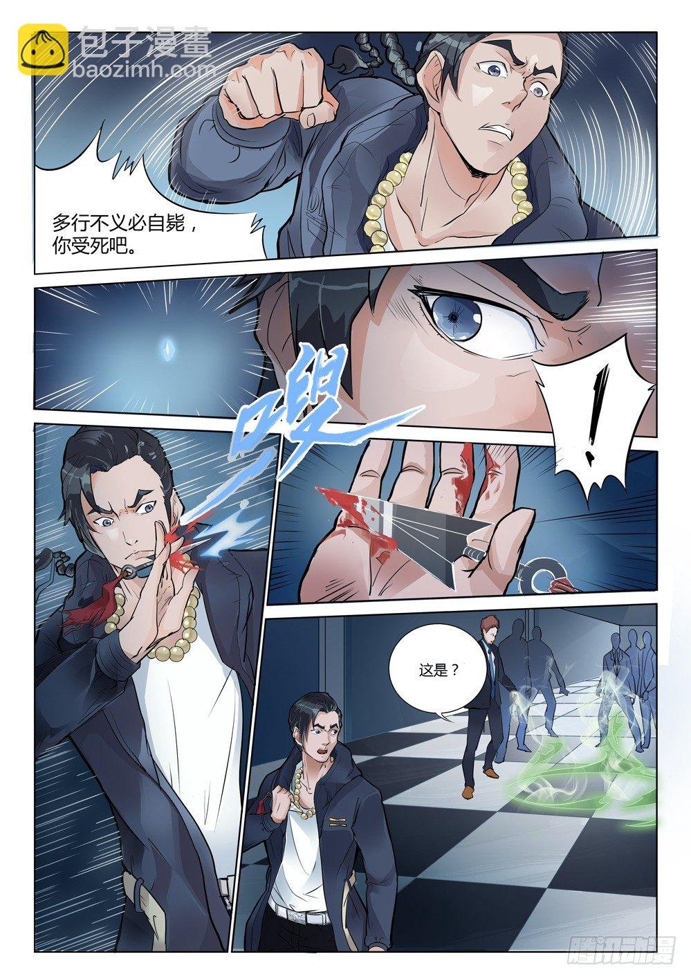 第十二话：扳指的选择