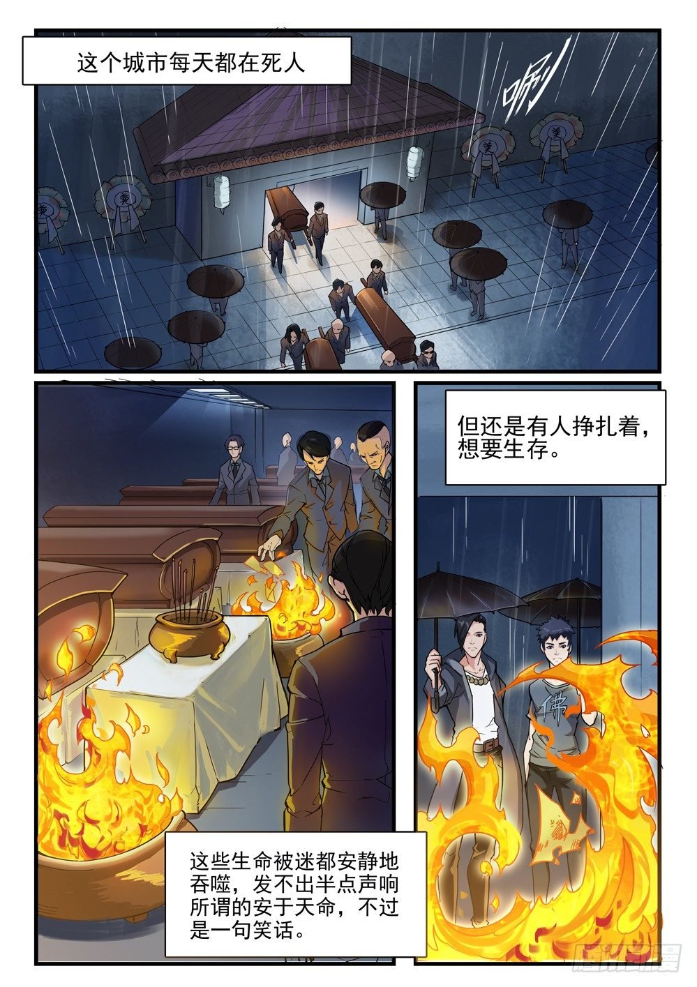 第十三话：老友相认