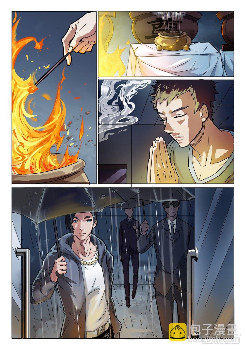 第十三话：老友相认