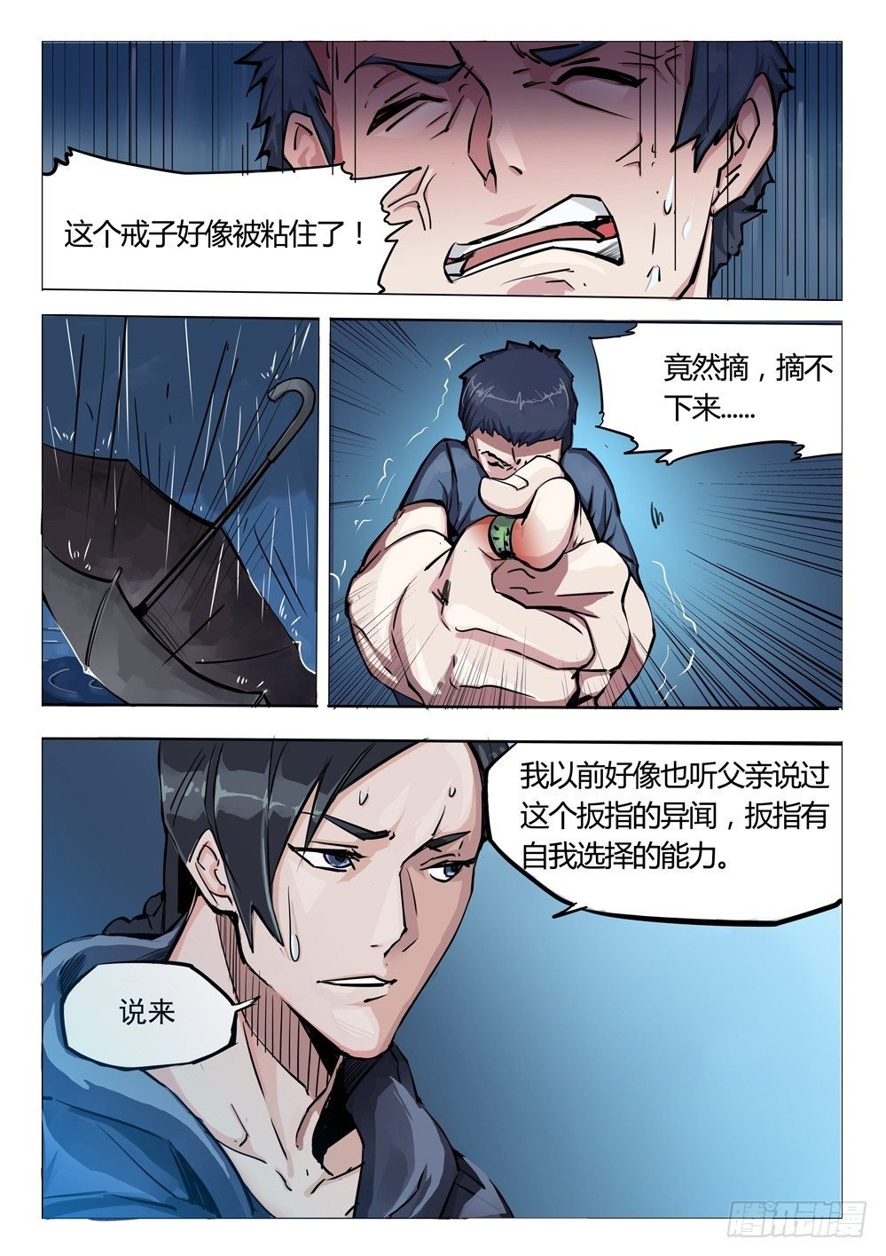 第十三话：老友相认