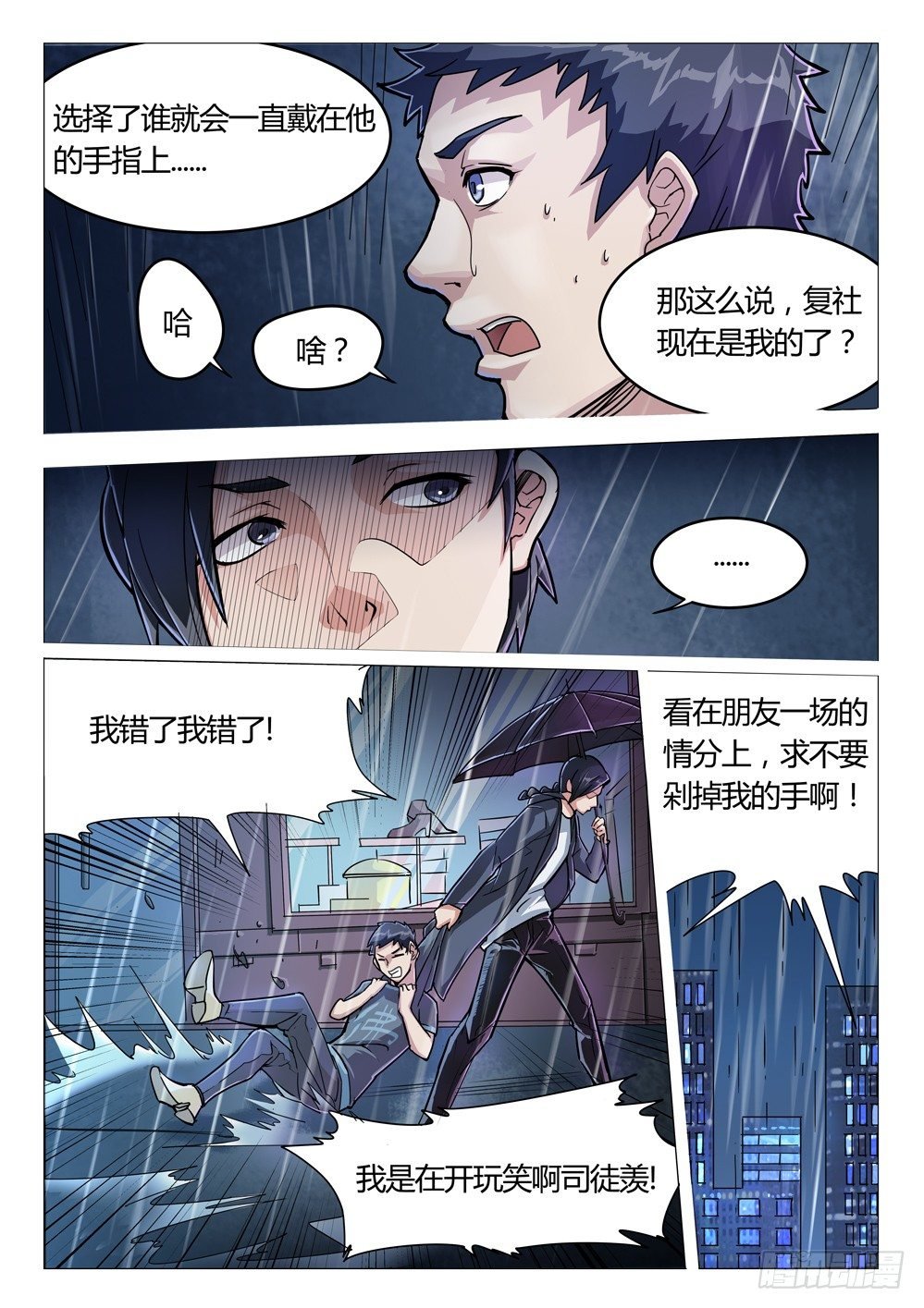 第十三话：老友相认