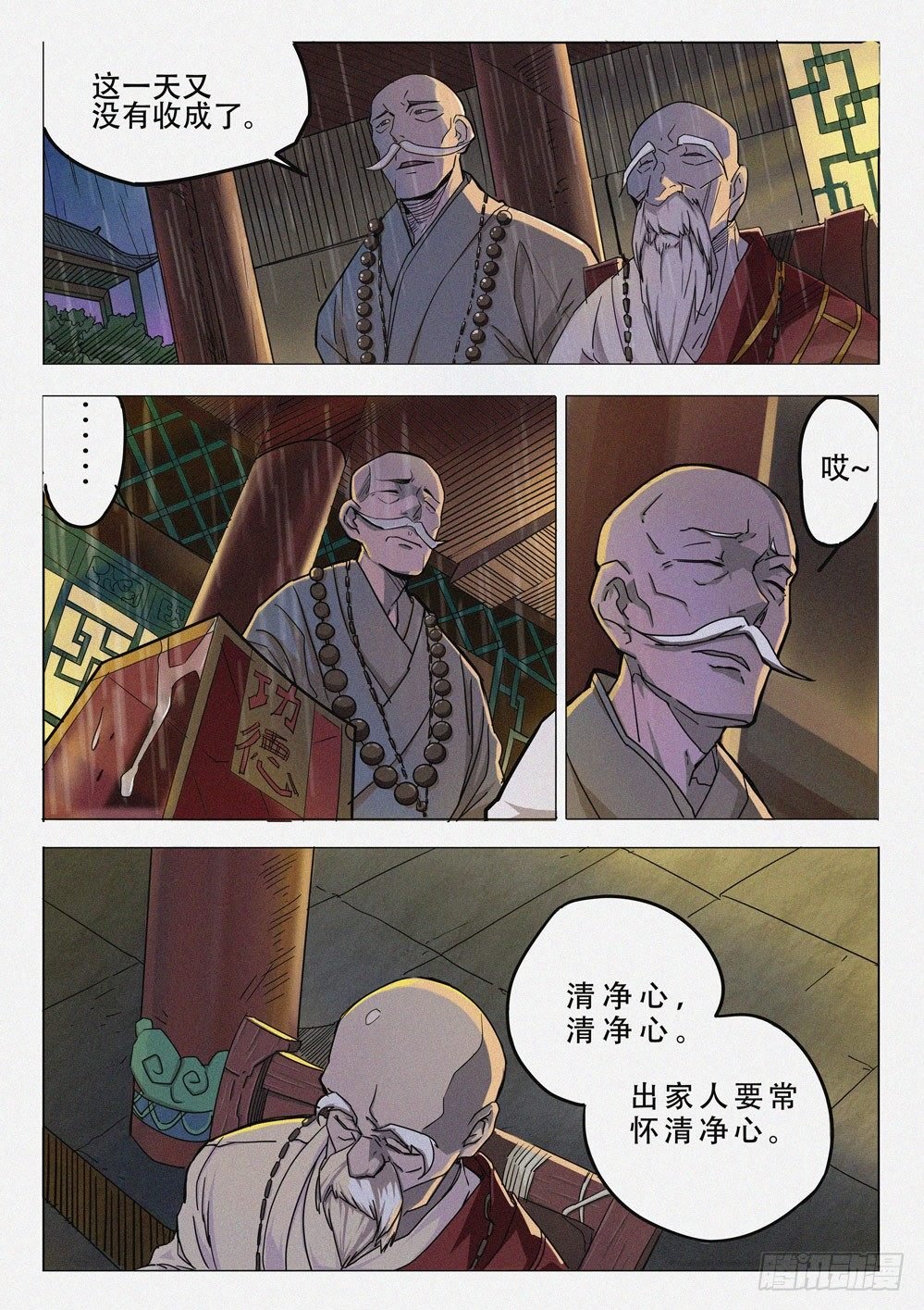 第十四话：身世