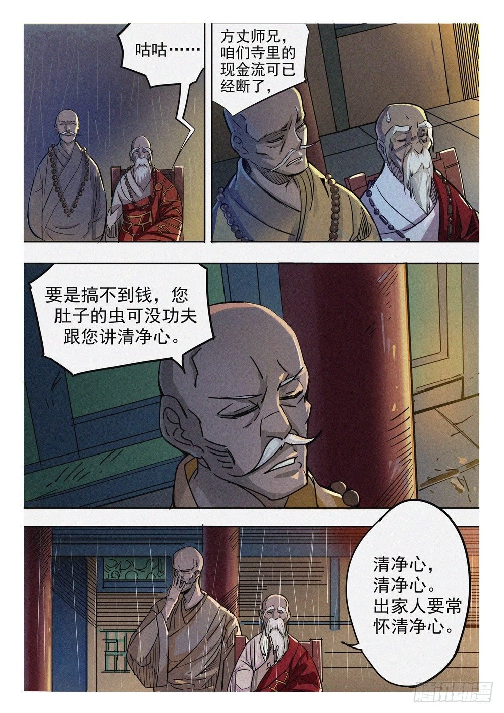 第十四话：身世