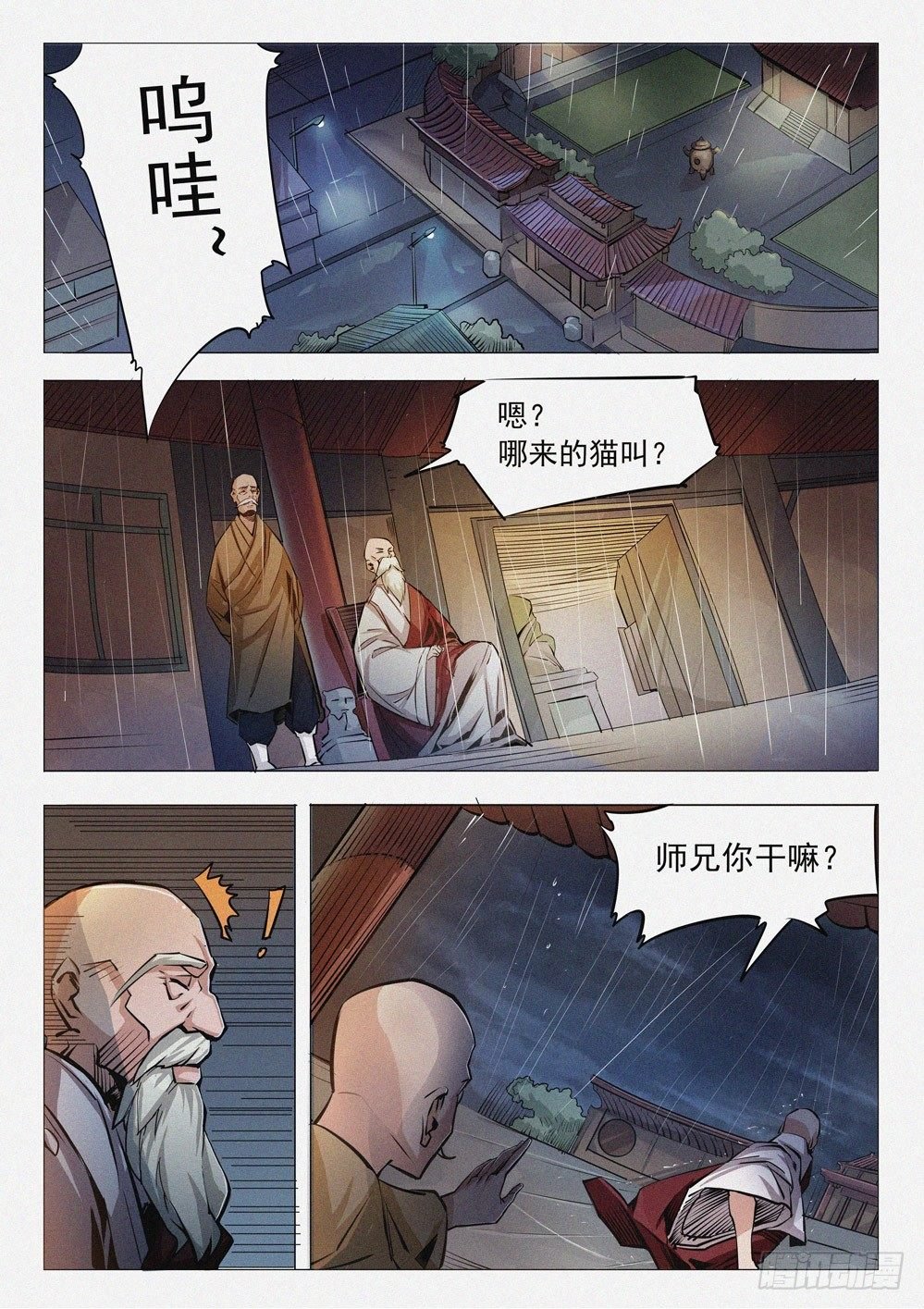 第十四话：身世